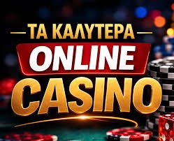 Online Καζίνο στο Εξωτερικό Οδηγός για τους Παίκτες Online Καζίνο στο Εξωτερικό Οδηγός για τους Παίκτες